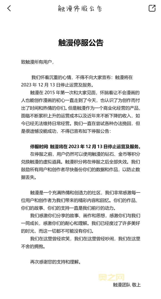 今天所有游戏都停服吗？官方最新停服公告汇总