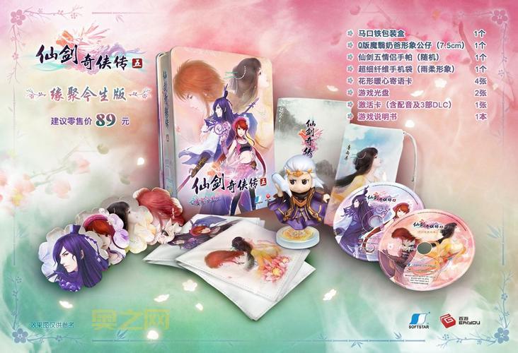 仙剑奇侠传5详细评测：重温经典，感受仙侠魅力