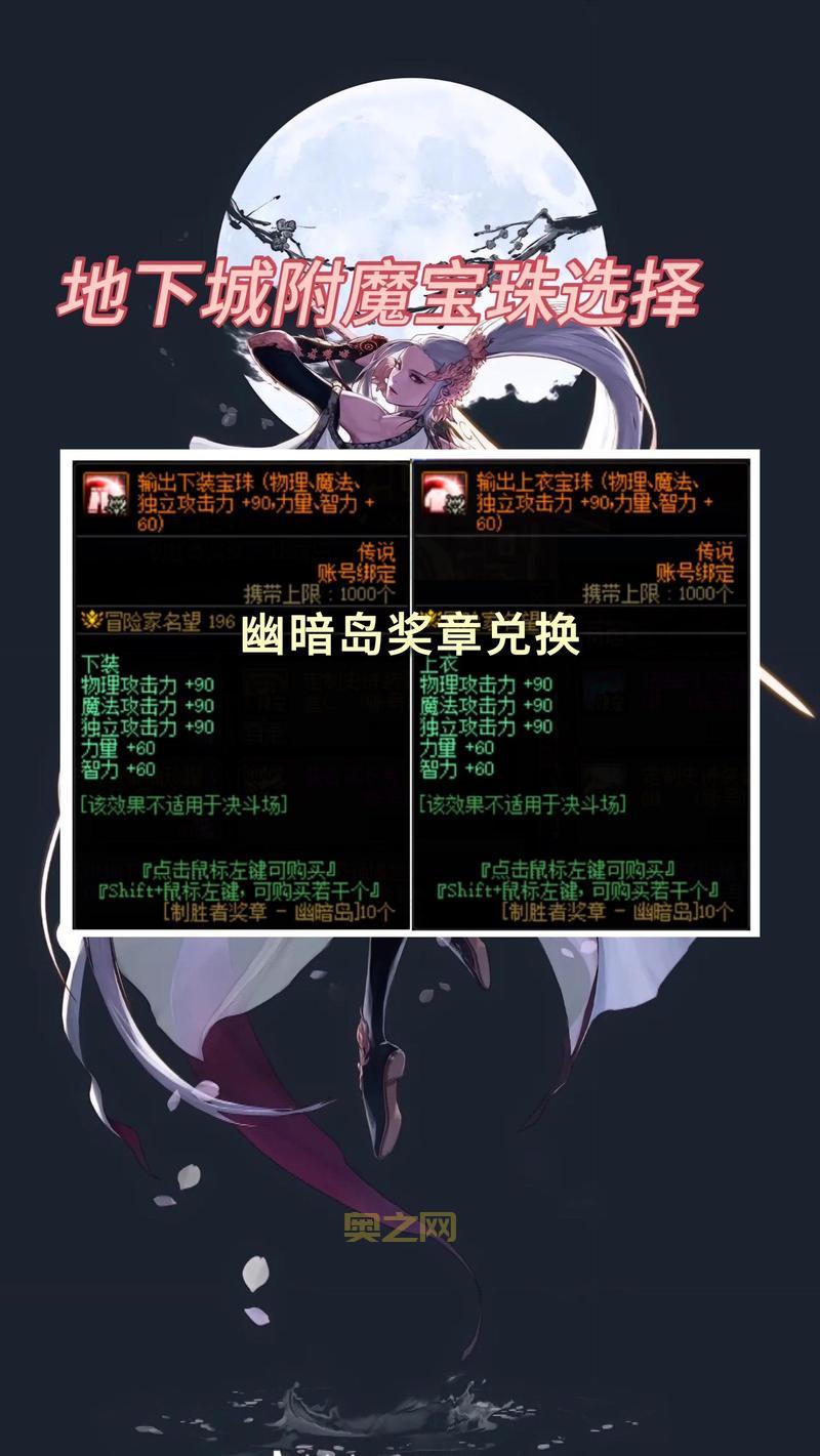 dnf全属强附魔宝珠有哪些？最强附魔宝珠推荐！