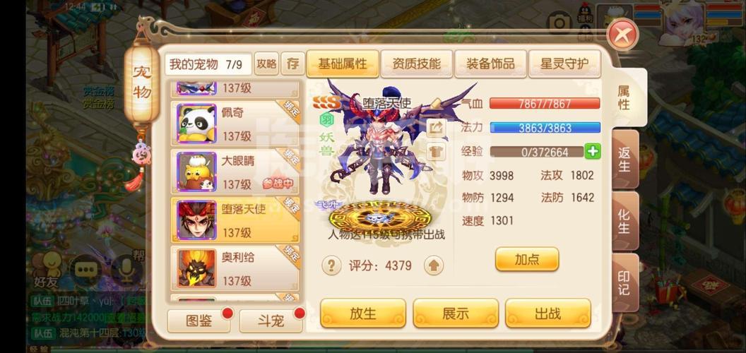 梦幻诛仙职业排行榜来了，平民玩家玩什么职业好？