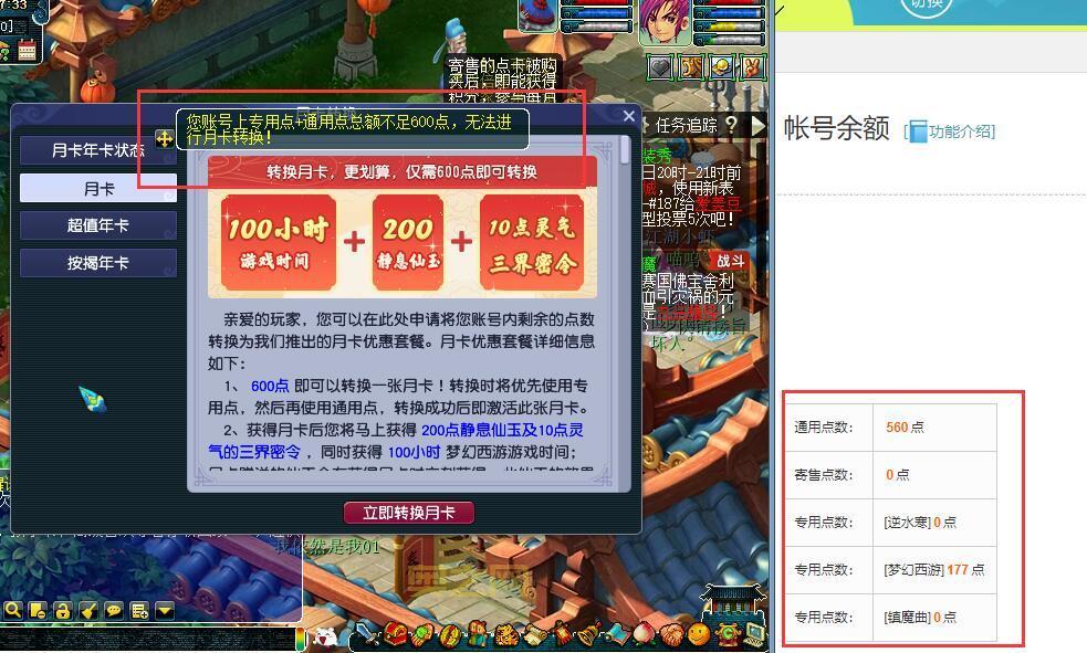 梦幻西游点卡涨价通知，玩家钱包要紧张了！