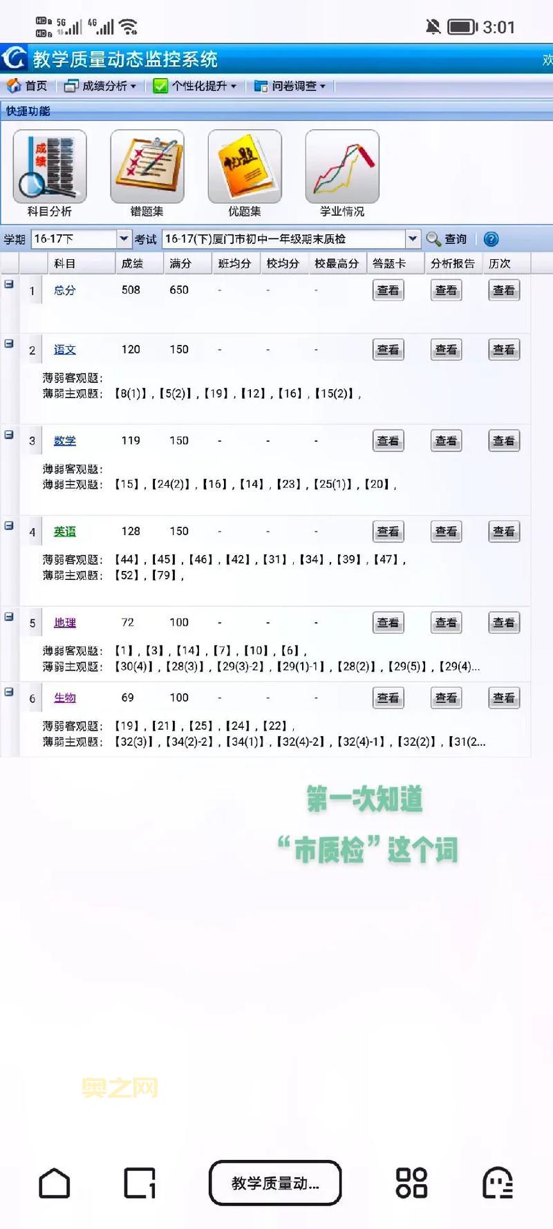 最新版倩女幽魂行酒令答题器下载, 答题更快捷, 奖励拿到手软！