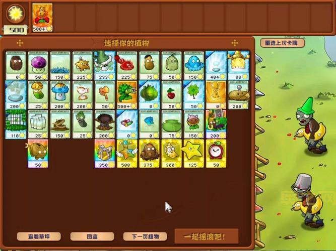 植物大战僵尸泳池无尽版下载安装教程，一看就会！