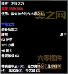 木喉熊怪的盟友任务攻略与奖励解析：木喉要塞的重要任务