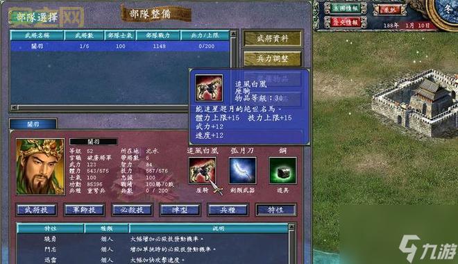 三国群英传单机版怎么玩？新手入门攻略看这里！