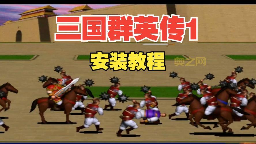 三国群英传单机版怎么玩？新手入门攻略看这里！