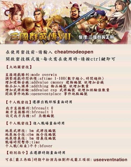 三国群英传单机版怎么玩？新手入门攻略看这里！
