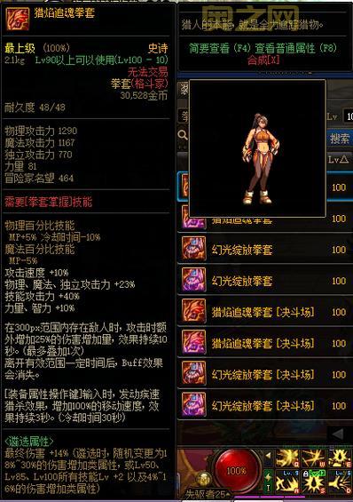 探秘DNF幻影追魂爪：冷门武器的强大属性