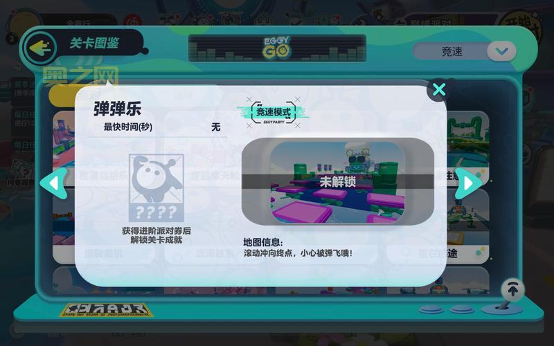 蛋仔派对官网安卓版ios版下载，多种版本任你选