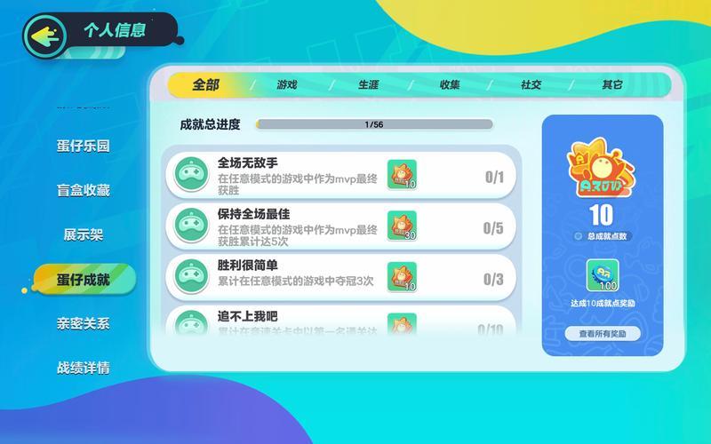蛋仔派对官网安卓版ios版下载，多种版本任你选