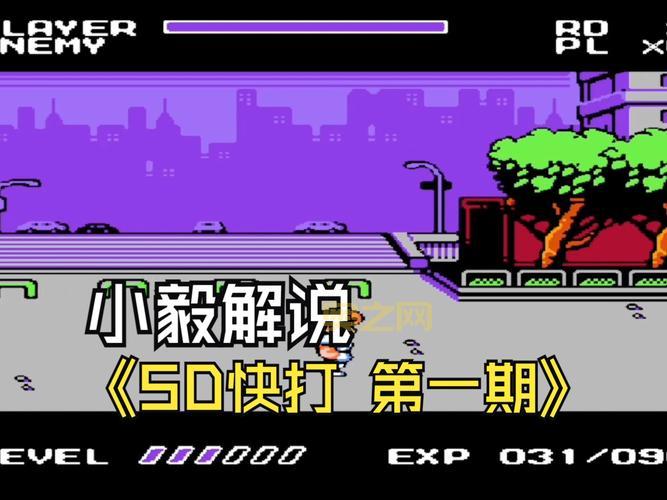 SD快打旋风重制版免费下载,  自定义按键,  玩出你的风格!