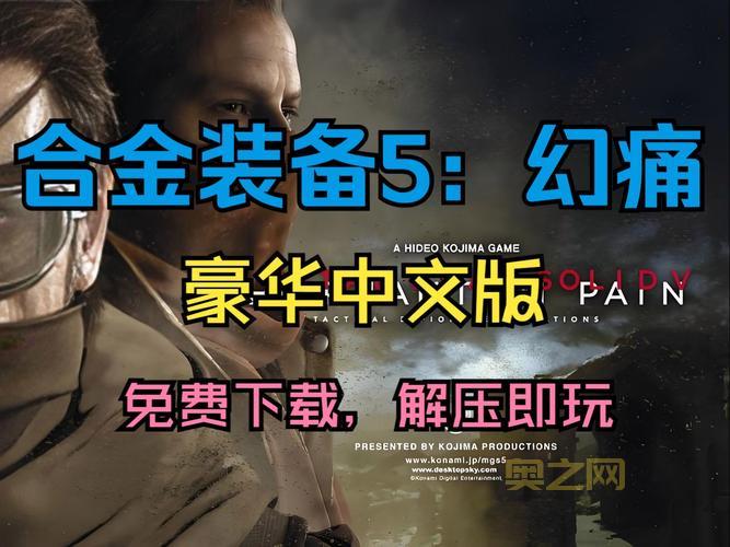 还在愁合金装备5幻痛静静怎么入队？看完这篇就会了！