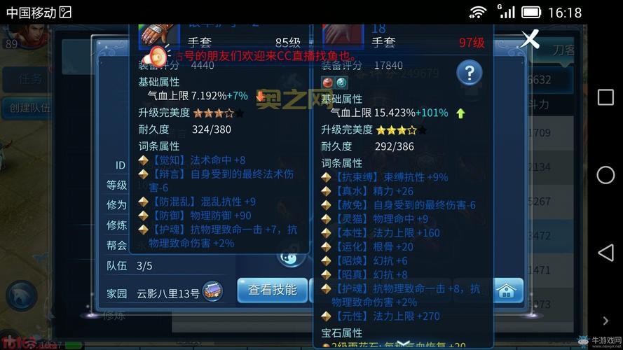 新倩女幽魂online怎么快速升级？这几个技巧要知道！