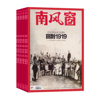 财新周刊杂志订阅_中国新闻周刊英文版官网_今日中国杂志订阅