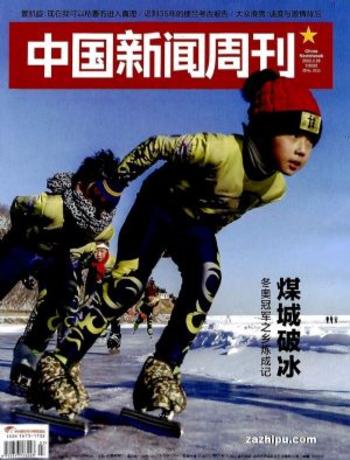 财新周刊杂志订阅_中国新闻周刊英文版官网_今日中国杂志订阅
