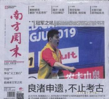 中国新闻周刊英文版官网_今日中国杂志订阅_财新周刊杂志订阅