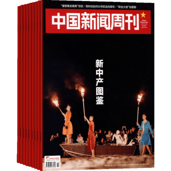 今日中国杂志订阅_财新周刊杂志订阅_中国新闻周刊英文版官网