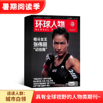 今日中国杂志订阅_财新周刊杂志订阅_中国新闻周刊英文版官网