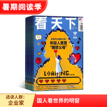 财新周刊杂志订阅_中国新闻周刊英文版官网_今日中国杂志订阅