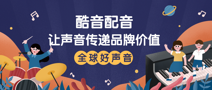 剧情配音稿件短篇