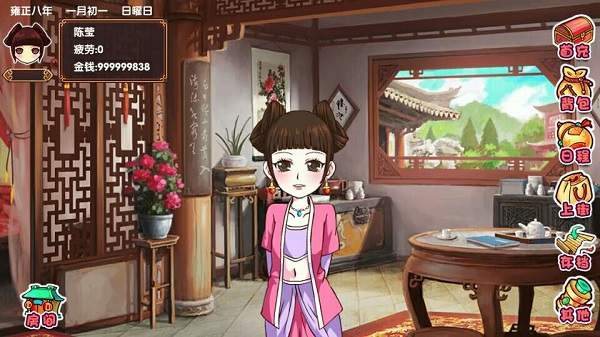 皇后成长计划2版