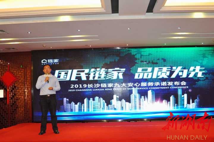 真实房源假一赔百元_长沙链家九大安心服务承诺_长沙消费者协会投诉电话