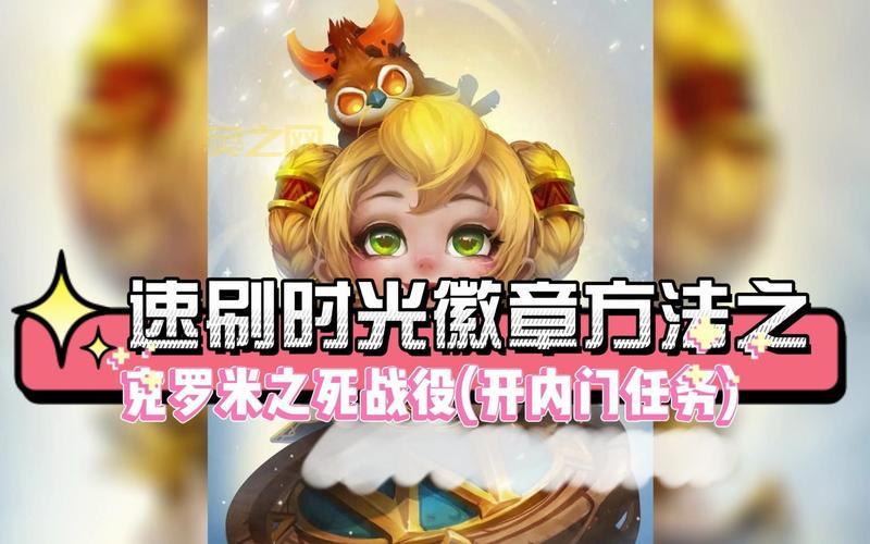 克罗米之死四个圣地任务做完后有什么用？具体奖励是什么？