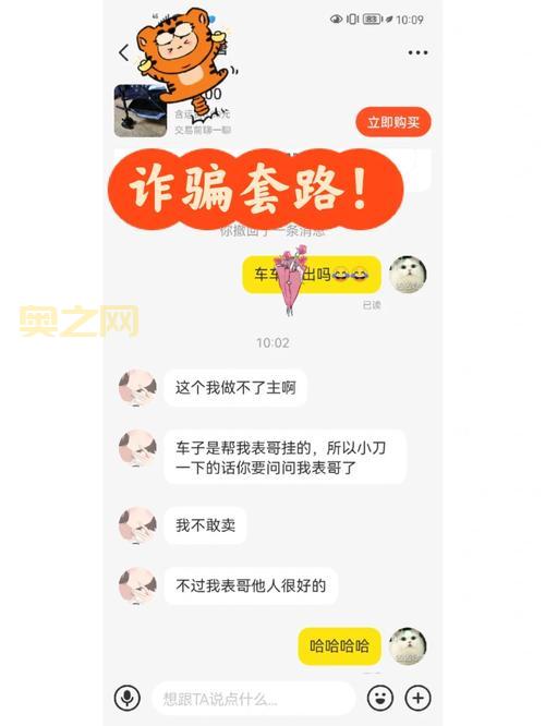 警惕！“共享脱单”表格隐藏杀猪盘陷阱