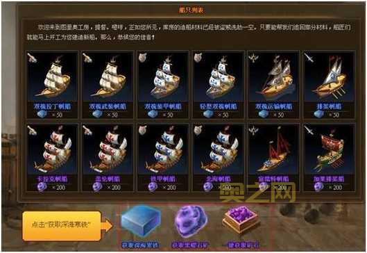 海商王2秘籍