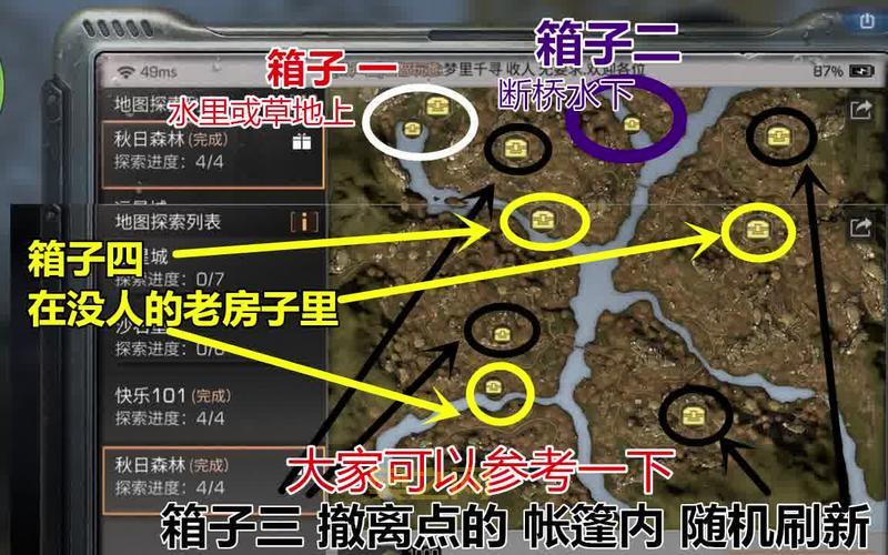明日之后秋日森林宝箱有什么？这些宝物你一定想要！