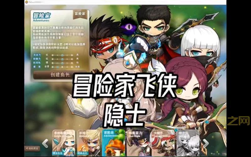 冒险岛隐士攻略：如何掌握飞侠分支的独特技能