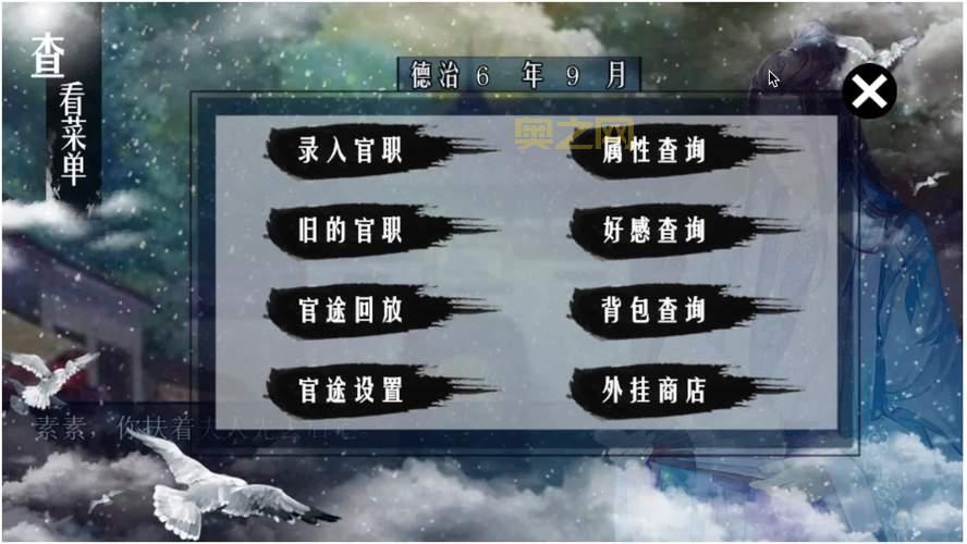 官居几品攻略答案哪里找？老玩家