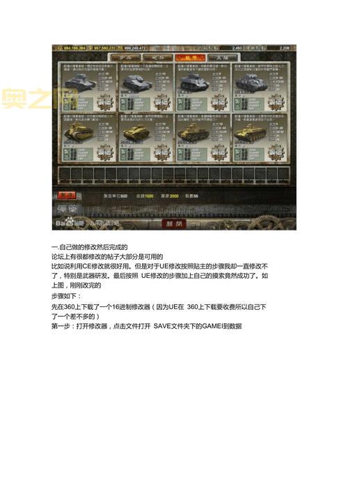 八年抗战2游戏攻略分享，新手快速上手必看！