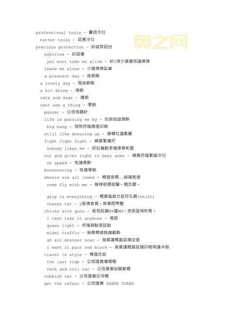 侠盗飞车罪恶都市秘籍全部，你知道几个？骨灰级玩家分享！