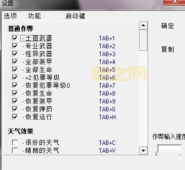 侠盗飞车罪恶都市秘籍全部，你知道几个？骨灰级玩家分享！