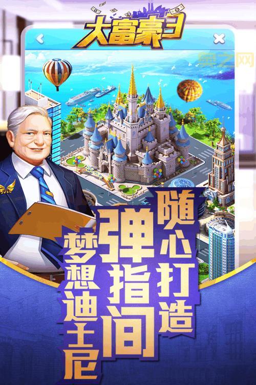 大富豪3攻略：最新版本更新了什么？这些变化要知道！
