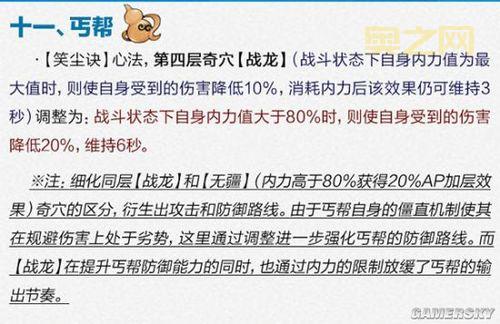 剑网3丐帮强力近战技能解析：如何轻松打出高输出