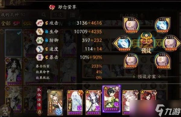 掌握兽王出装：提升游戏胜率的装备策略