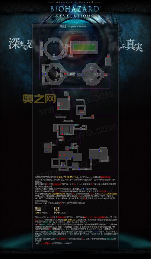 生化危机启示录联机攻略：多种联机方式全解析