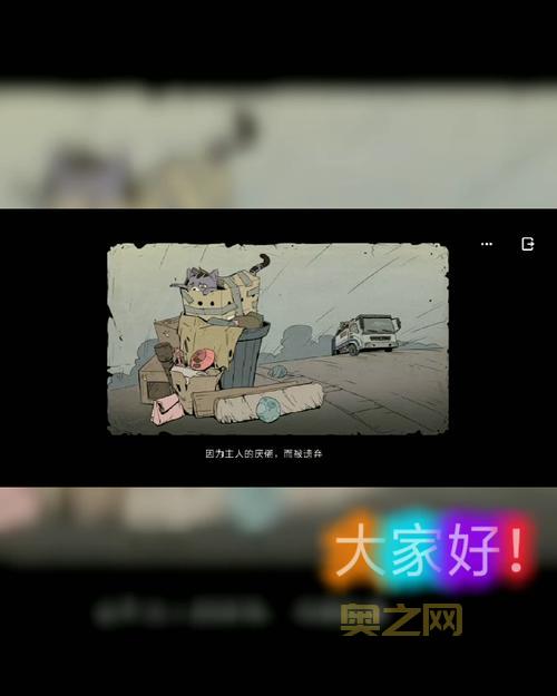 流浪猫求生之路下载安装教程，手把手教你！