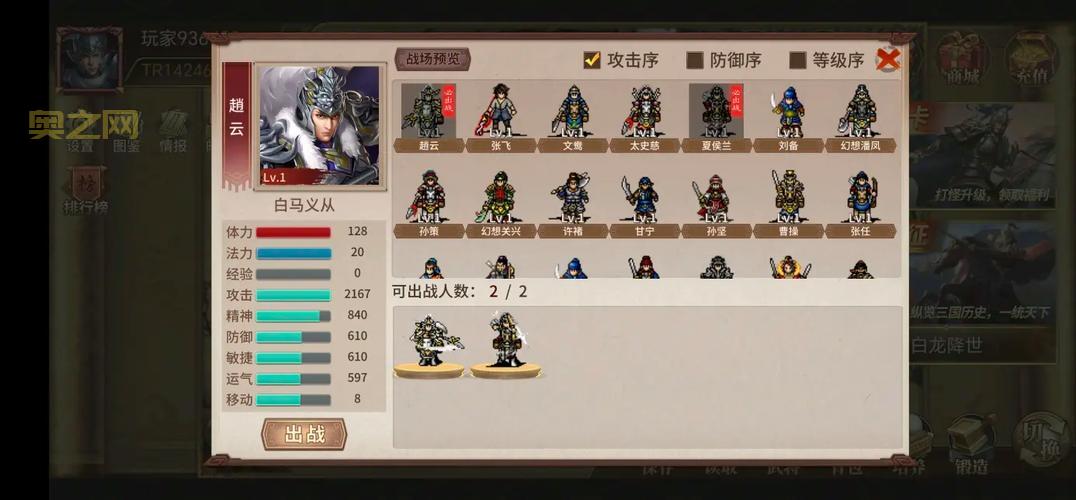三国赵云传2攻略：新手入门必看，快速上手技巧分享