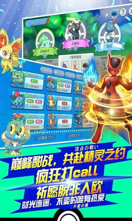 口袋妖怪破解版内购版免费下载，安卓最新版本畅玩！