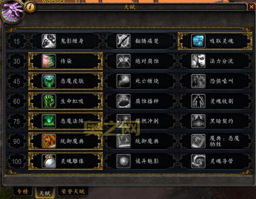 术士升级天赋怎么点？老玩家教你快速升级！