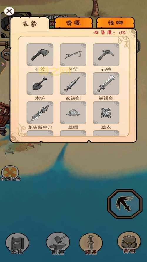 荒岛求生下载游戏手机版安卓版在哪下载？