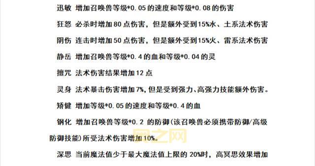 想知道梦幻西游高级内丹价格？这篇文章告诉你！