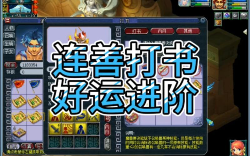 想知道梦幻西游高级内丹价格？这篇文章告诉你！