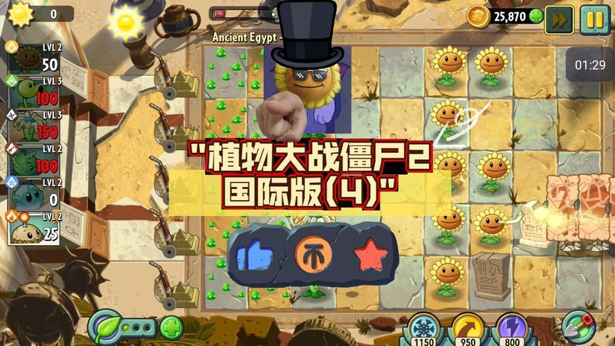 植物大战僵尸2破解版安全吗？这样下载没有病毒！