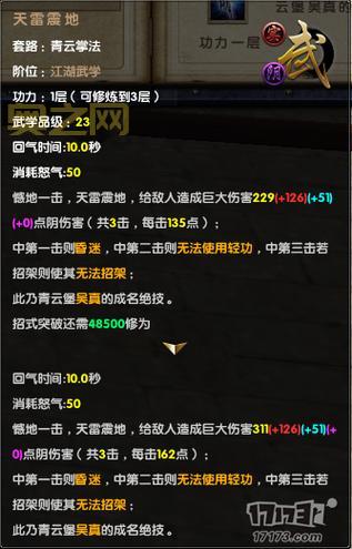 九阴真经武当镇派太极拳pk厉害吗？掌握这些轻松上分