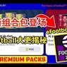 实况足球为什么不出了？内幕消息大揭秘！