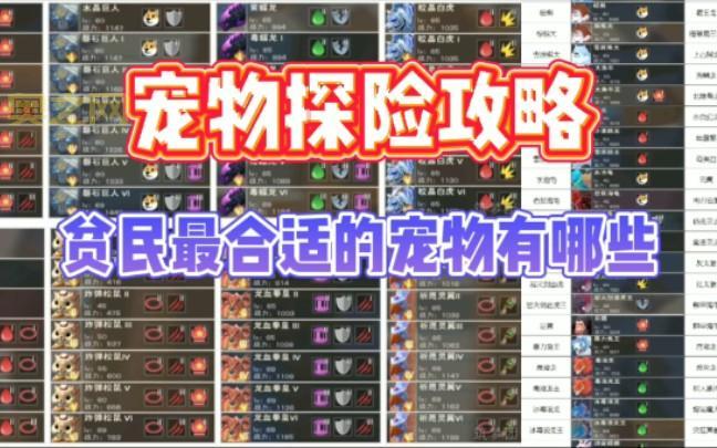 小天使安琪：洛克王国中的魔法宠物解析